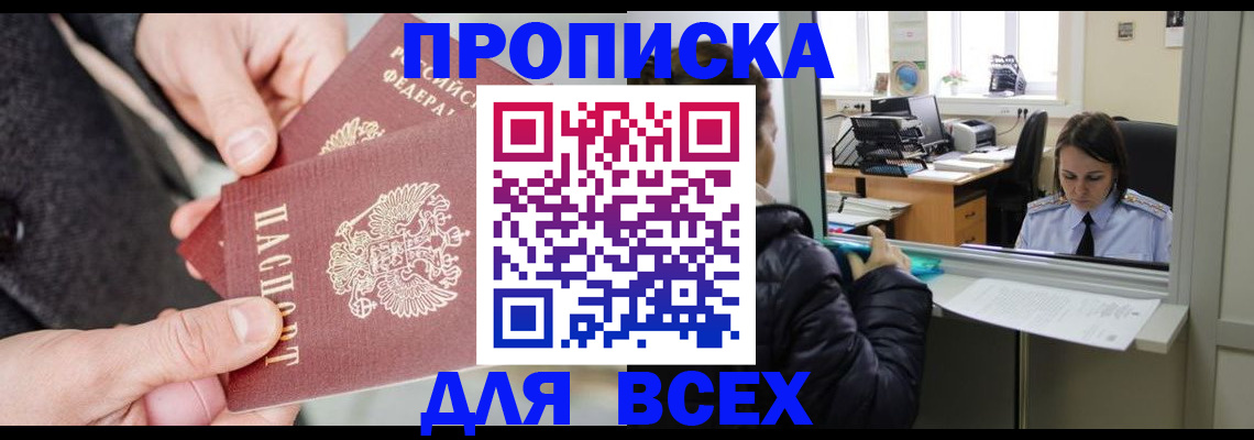 временная регистрация в квартире в Новопавловске