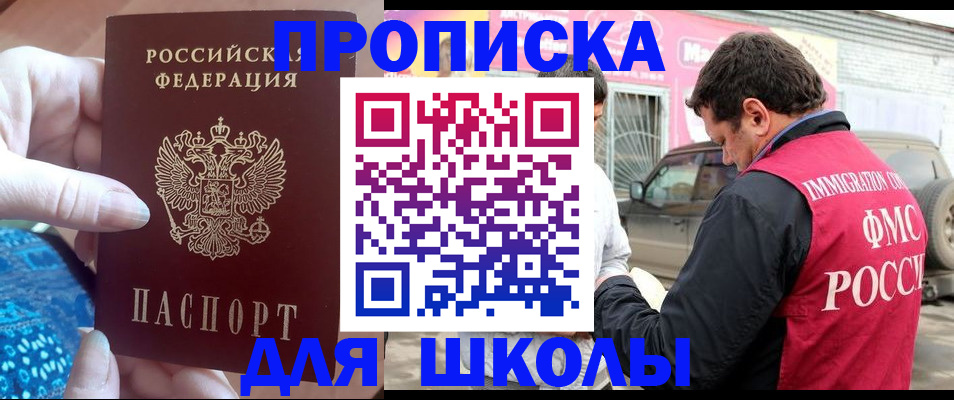 временная регистрация госуслуги в Новопавловске
