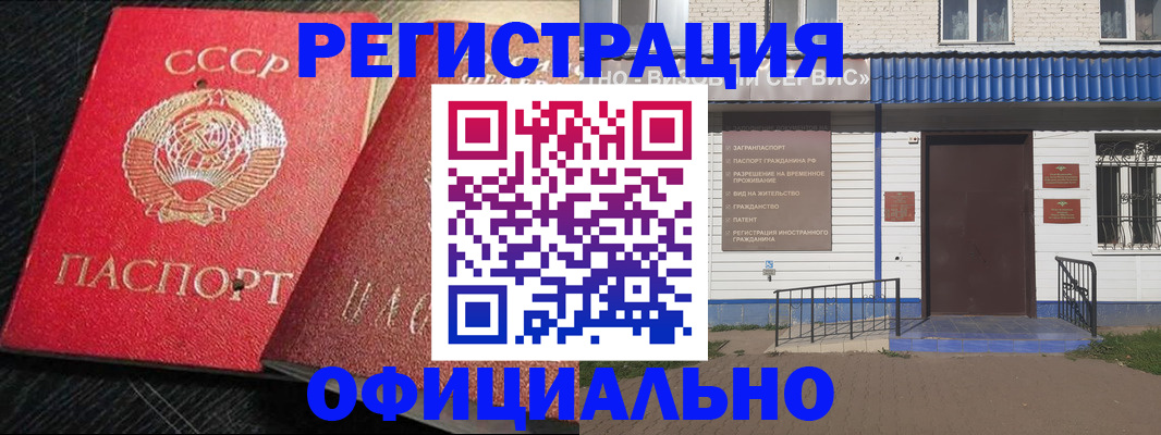 прописка в Новопавловске